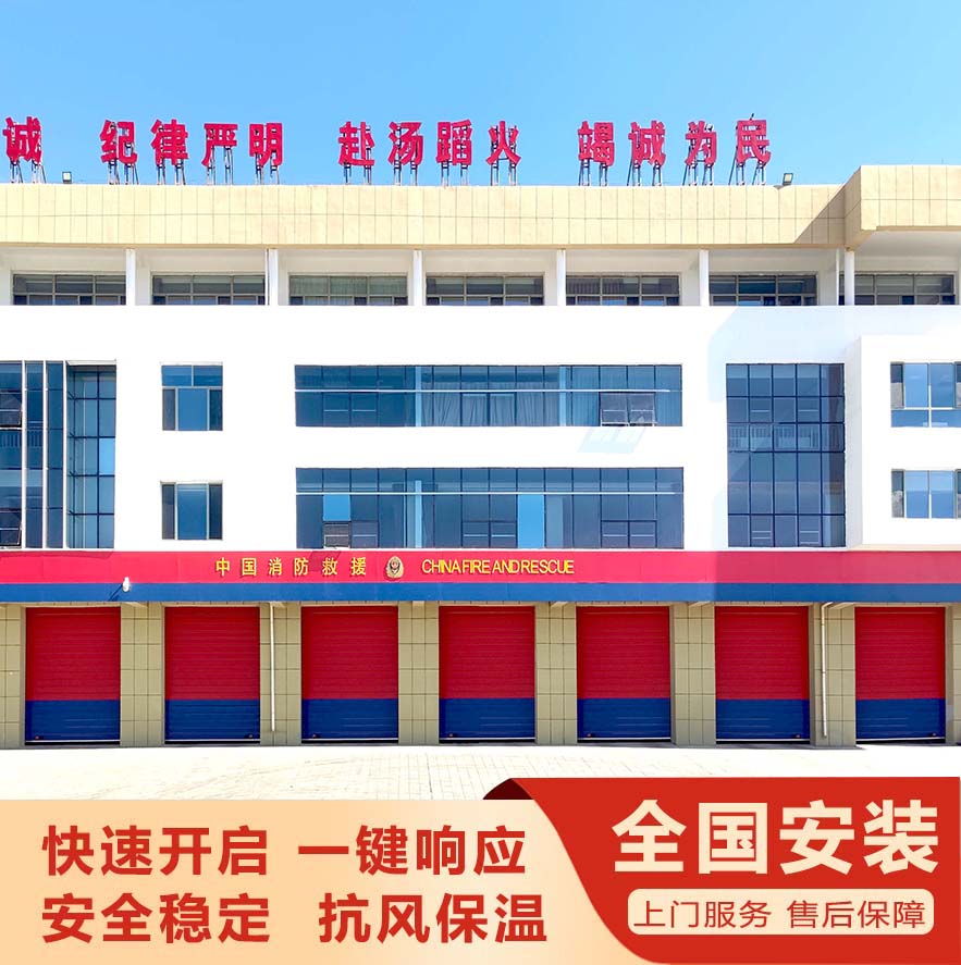 消防車庫(kù)門
